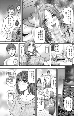 Page 7 of Onna-tachi ga Iku Toki... Ero Drama Vol. 8 Datte, Kanojo no Haha ga...