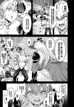 Page 22 of Saimin Mesubuta Kikuudan