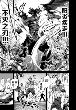 Page 8 of Saimin Mesubuta Kikuudan