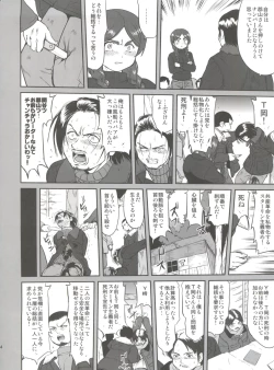 Page 44 of Hikari no Ame