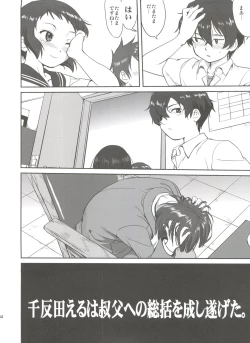 Page 54 of Hikari no Ame