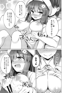 Page 18 of Pikanicle Chord Phase 1