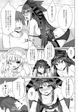 Page 6 of Pikanicle Chord Phase 1