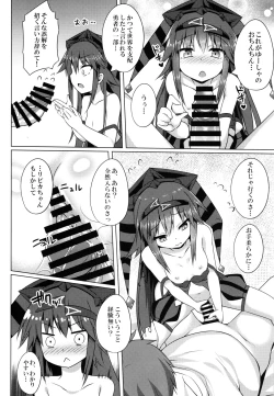 Page 7 of Pikanicle Chord Phase 1