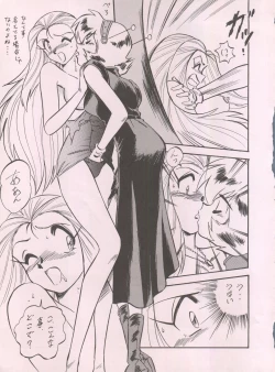 Page 11 of LOOK BACK 5