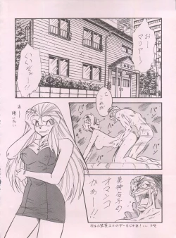 Page 28 of LOOK BACK 5