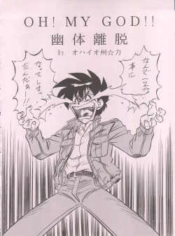 Page 32 of LOOK BACK 5