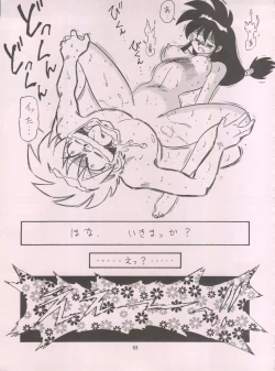 Page 53 of LOOK BACK 5