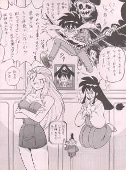 Page 54 of LOOK BACK 5