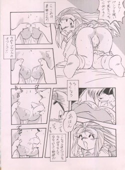 Page 66 of LOOK BACK 5