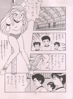 Page 73 of LOOK BACK 5