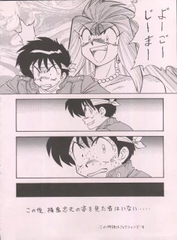 Page 80 of LOOK BACK 5