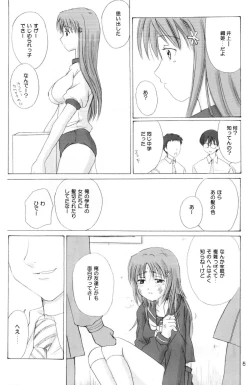 Page 4 of "As You Are"