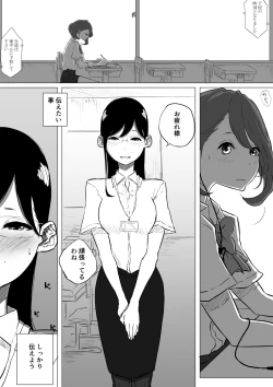 Page 31 of Sousaku Yuri: Les Fuuzoku Ittara Tannin ga Dete Kita Ken
