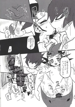 Page 31 of Bride of Chaos