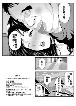 Page 23 of Hitozuma ni Koi Shita Boku wa, Hitozuma no Yowami o Nigitte... | 愛上人妻的我,抓到了人妻的小辮子…