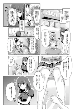 Page 13 of Ken to Mahou no Sekai de Hyoui TSF