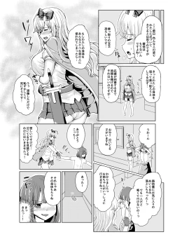 Page 16 of Ken to Mahou no Sekai de Hyoui TSF