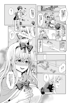 Page 17 of Ken to Mahou no Sekai de Hyoui TSF