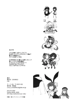 Page 44 of FABRICATION FLAVOR