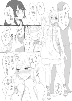Page 10 of 伊緒ちん絶対孕ませ委員会