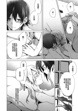 Page 18 of Over Time | 超時