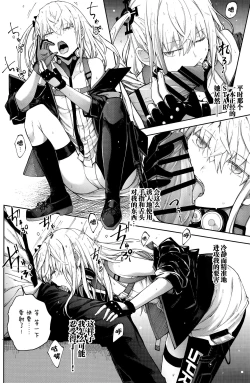 Page 10 of Ennui na Star