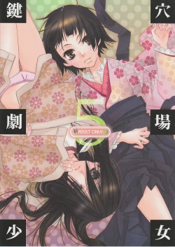Page 1 of Kagiana Gekijou Shoujo 5