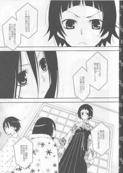 Page 4 of Kagiana Gekijou Shoujo 5