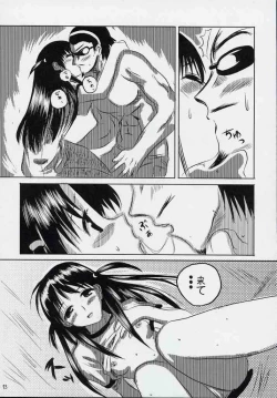 Page 12 of School Champloo 3