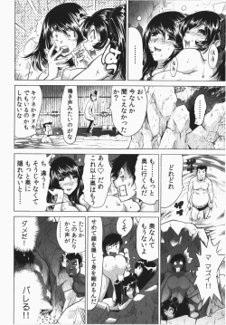 Page 128 of Ukkari Haicchatta! Itoko to Micchaku Game Chuu