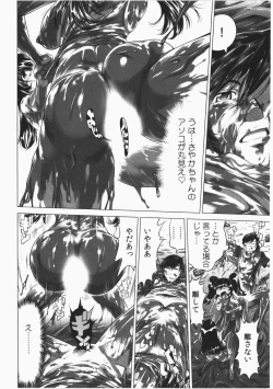 Page 172 of Ukkari Haicchatta! Itoko to Micchaku Game Chuu