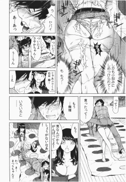 Page 42 of Ukkari Haicchatta! Itoko to Micchaku Game Chuu