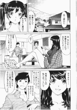 Page 5 of Ukkari Haicchatta! Itoko to Micchaku Game Chuu