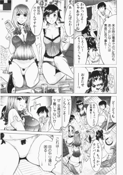 Page 69 of Ukkari Haicchatta! Itoko to Micchaku Game Chuu Vol. 2