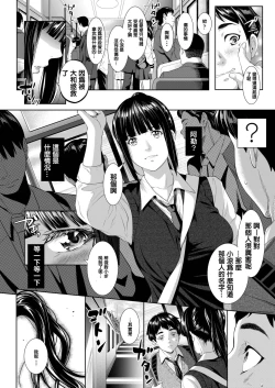 Page 4 of Tooi Kimi ni, Boku wa Todokanai