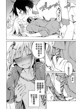 Page 11 of Rimuru Sensei ni Seikyouiku!