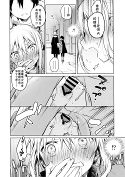 Page 13 of Rimuru Sensei ni Seikyouiku!