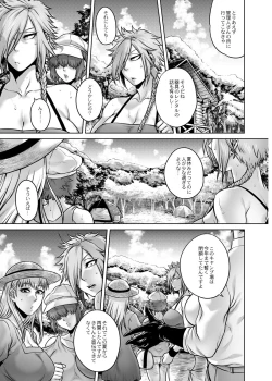 Page 109 of Hachishaku Hachiwa Keraku Meguri - Igyou Kaikitan