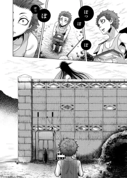 Page 12 of Hachishaku Hachiwa Keraku Meguri - Igyou Kaikitan