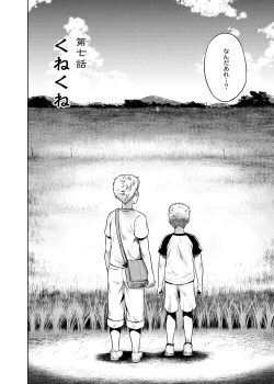 Page 161 of Hachishaku Hachiwa Keraku Meguri - Igyou Kaikitan