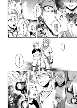 Page 163 of Hachishaku Hachiwa Keraku Meguri - Igyou Kaikitan