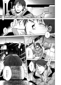 Page 38 of Hachishaku Hachiwa Keraku Meguri - Igyou Kaikitan