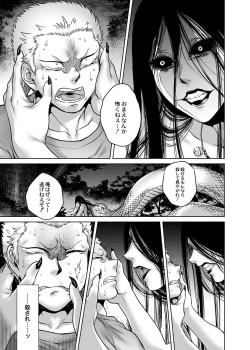 Page 91 of Hachishaku Hachiwa Keraku Meguri - Igyou Kaikitan