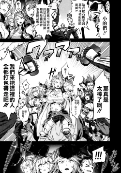 Page 17 of Saimin Mesubuta Kikuudan