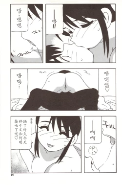 Page 19 of Family Play