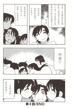 Page 200 of Family Play