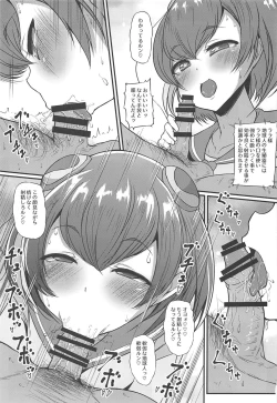 Page 6 of Buchu Buchu Oyorun