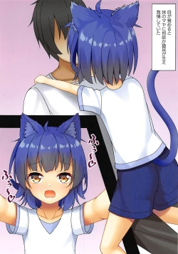 Page 3 of Maya Iro ni Somerareru