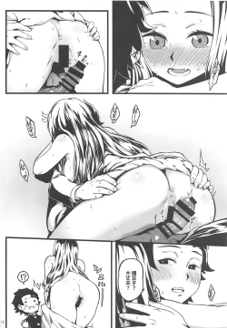 Page 17 of Oniimo no Nin